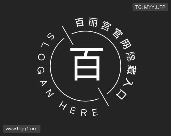 阐述百丽宫官网隐藏入口